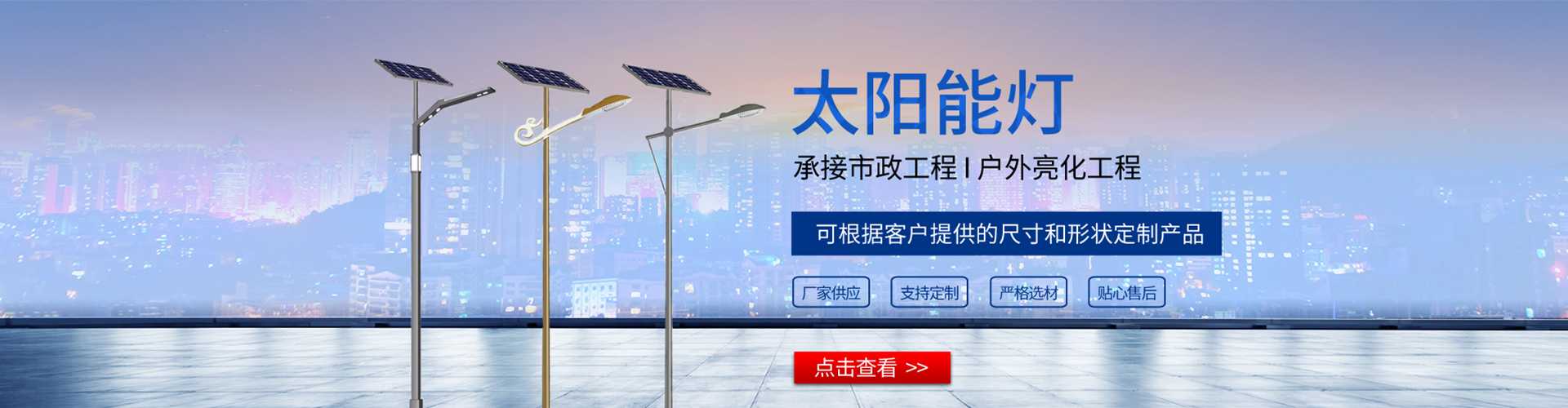 杜尔伯特蒙古族自治县太阳能路灯哪家好